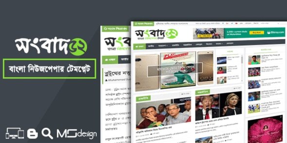 Songbad52 Best Premium Bangla Newspaper Blogger Template Pro Free Download